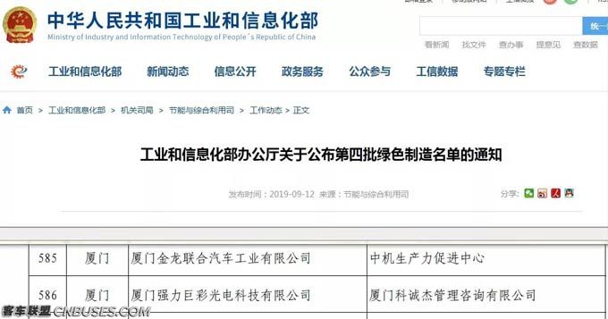 聚信心之力,書時(shí)代新章丨金龍客車連續(xù)20年服務(wù)兩會(huì)
